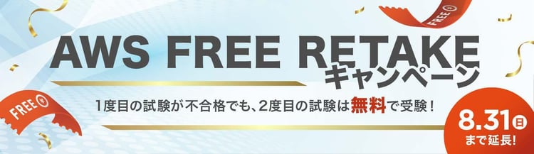 freeretake2025_1