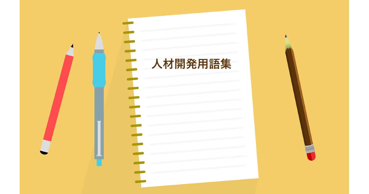 人材開発用語集】PMP®（ピーエムピー/Project Management